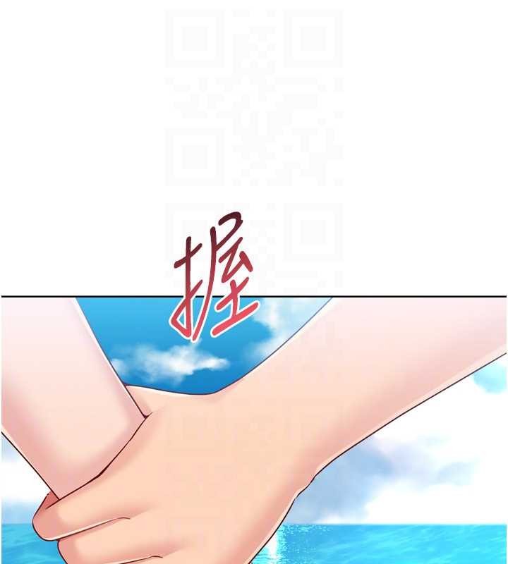 《Setup!排球少女》漫画 第78話-享受在海邊被硬來的感覺