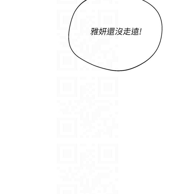 《Setup!排球少女》漫画 第78話-享受在海邊被硬來的感覺