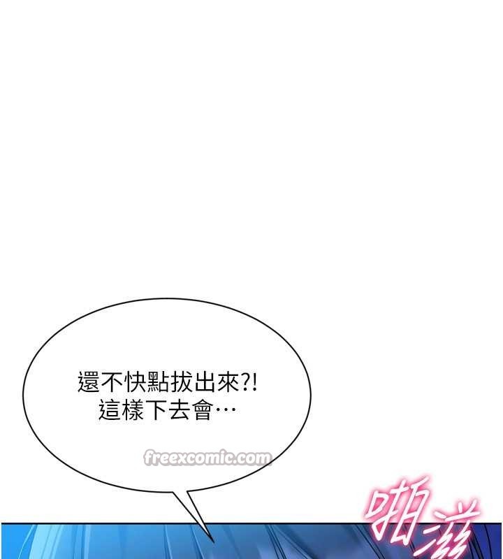 《Setup!排球少女》漫画 第78話-享受在海邊被硬來的感覺