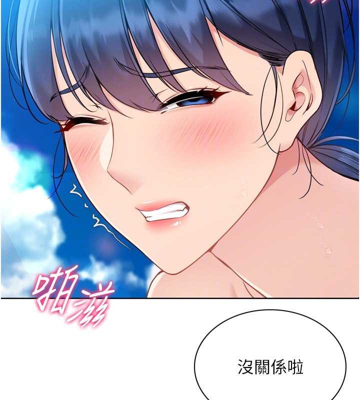 《Setup!排球少女》漫画 第78話-享受在海邊被硬來的感覺