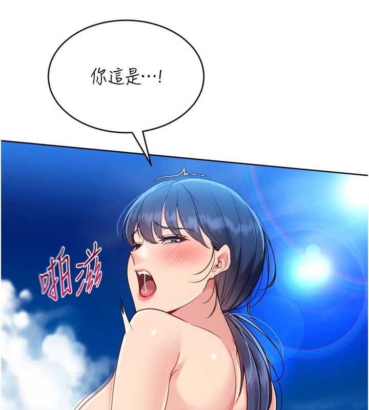 《Setup!排球少女》漫画 第78話-享受在海邊被硬來的感覺