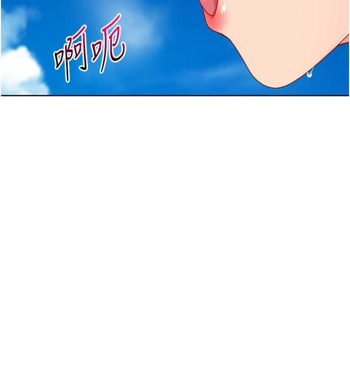 《Setup!排球少女》漫画 第78話-享受在海邊被硬來的感覺