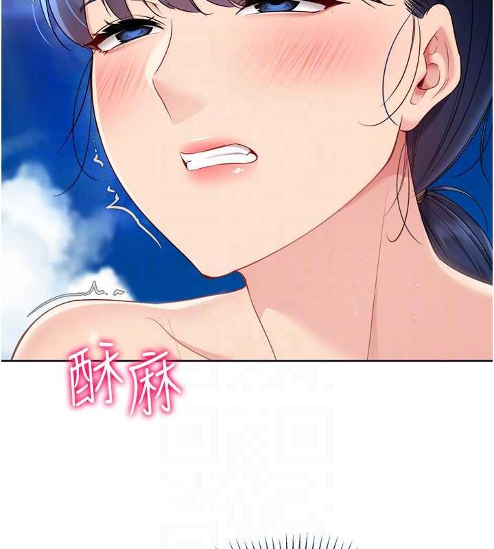 《Setup!排球少女》漫画 第78話-享受在海邊被硬來的感覺