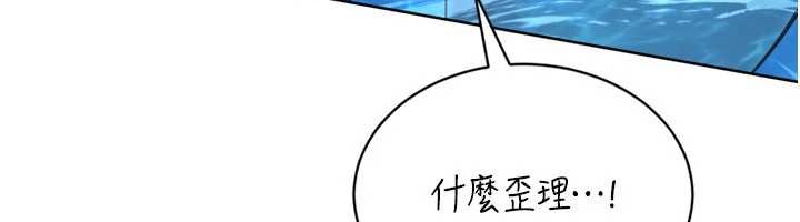 《Setup!排球少女》漫画 第78話-享受在海邊被硬來的感覺