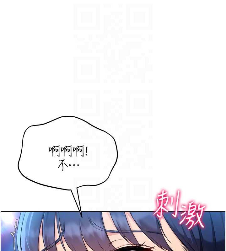 《Setup!排球少女》漫画 第78話-享受在海邊被硬來的感覺