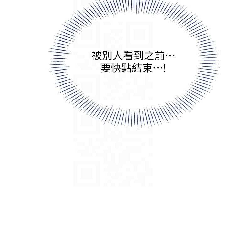 《Setup!排球少女》漫画 第78話-享受在海邊被硬來的感覺