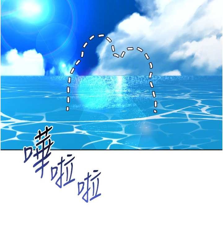 《Setup!排球少女》漫画 第78話-享受在海邊被硬來的感覺