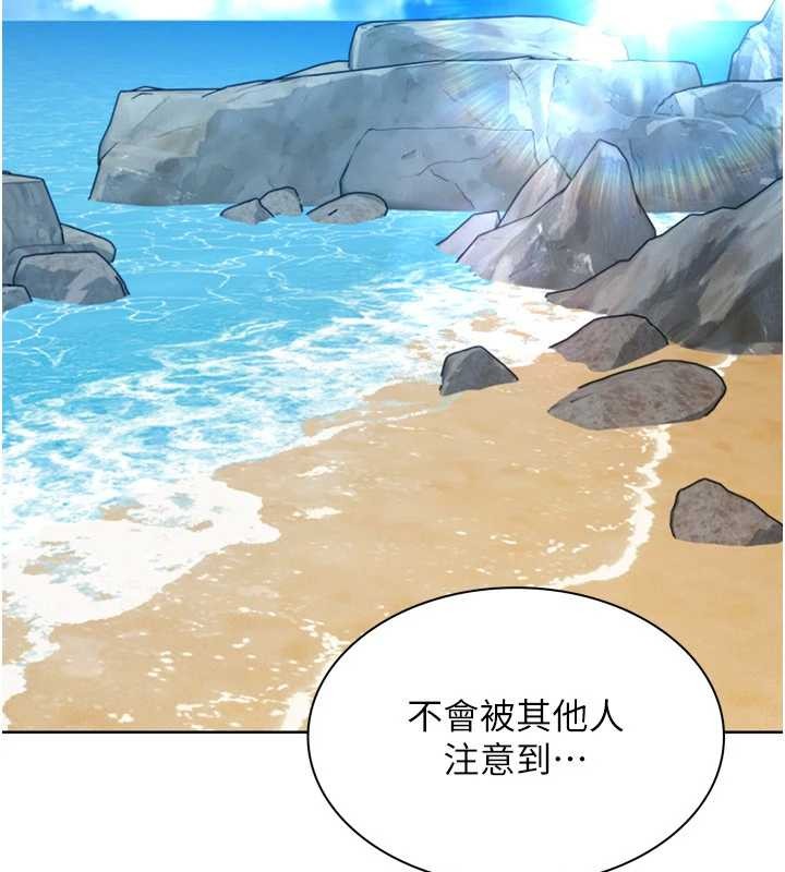 《Setup!排球少女》漫画 第78話-享受在海邊被硬來的感覺