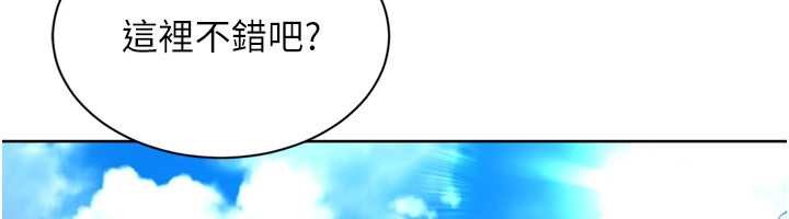 《Setup!排球少女》漫画 第78話-享受在海邊被硬來的感覺