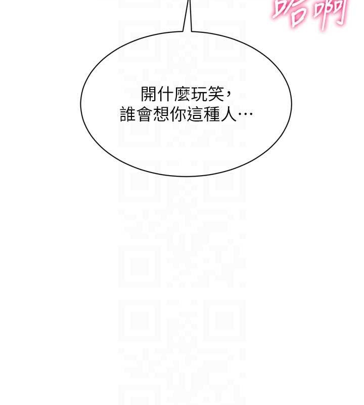 《Setup!排球少女》漫画 第78話-享受在海邊被硬來的感覺