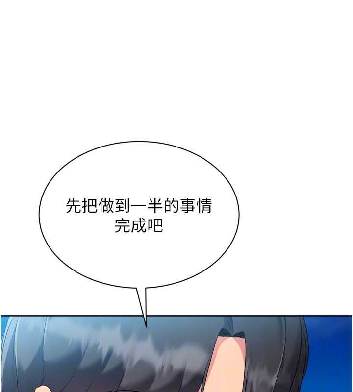 《Setup!排球少女》漫画 第78話-享受在海邊被硬來的感覺