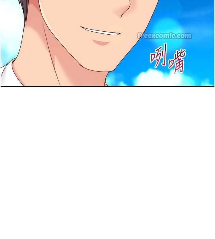 《Setup!排球少女》漫画 第78話-享受在海邊被硬來的感覺