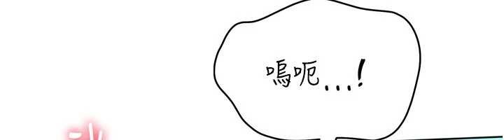 《Setup!排球少女》漫画 第78話-享受在海邊被硬來的感覺