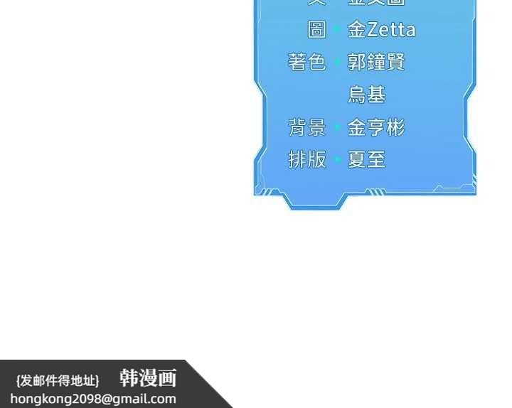 《Setup!排球少女》漫画 第78話-享受在海邊被硬來的感覺