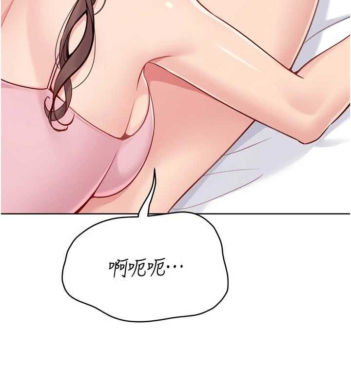 《Setup!排球少女》漫画 第79話-都怪你點燃我的慾火&hearts;