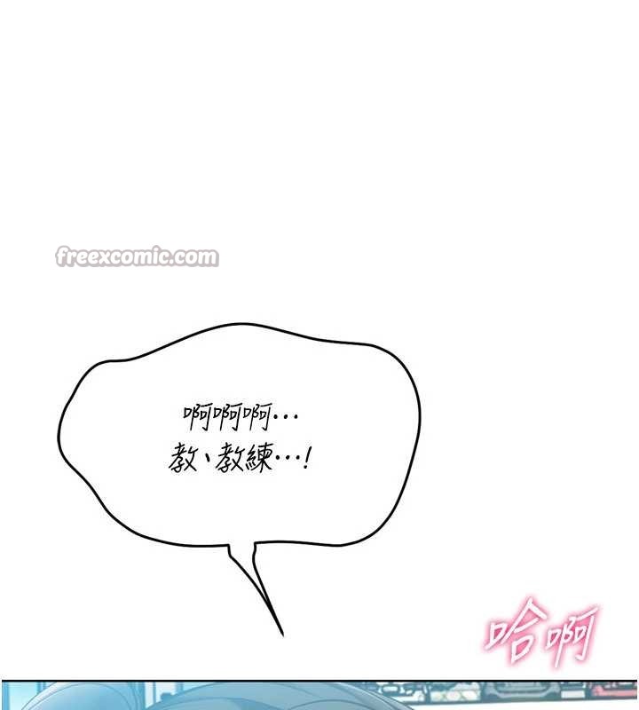 《Setup!排球少女》漫画 第79話-都怪你點燃我的慾火&hearts;