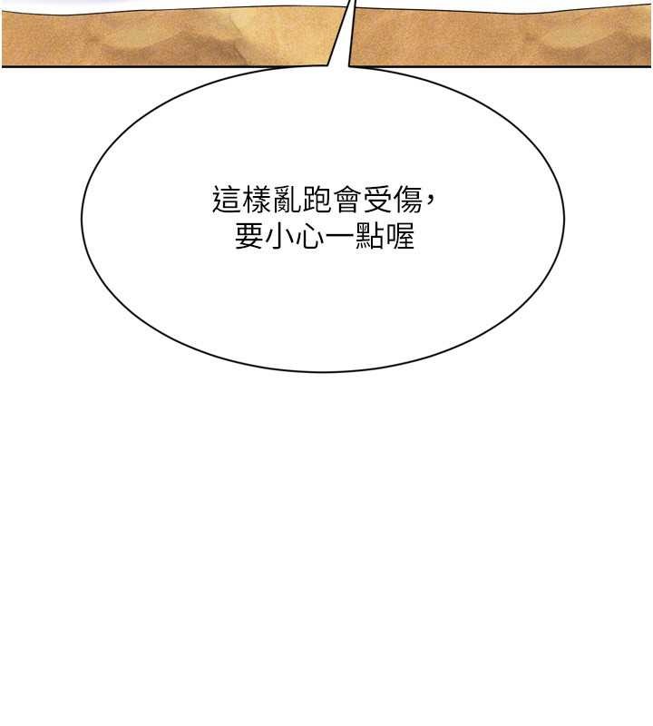 《Setup!排球少女》漫画 第79話-都怪你點燃我的慾火&hearts;