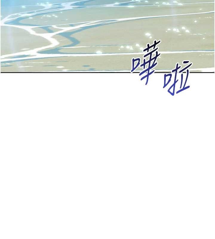 《Setup!排球少女》漫画 第79話-都怪你點燃我的慾火&hearts;