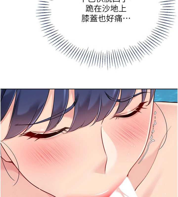 《Setup!排球少女》漫画 第79話-都怪你點燃我的慾火&hearts;