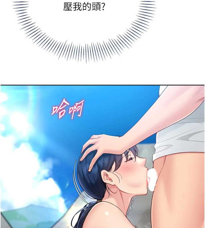 《Setup!排球少女》漫画 第79話-都怪你點燃我的慾火&hearts;