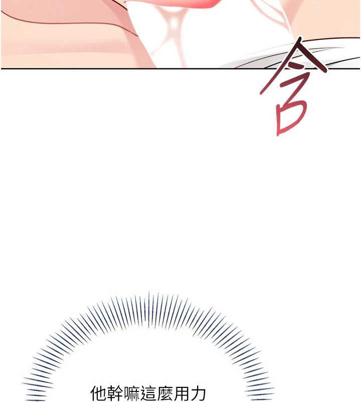 《Setup!排球少女》漫画 第79話-都怪你點燃我的慾火&hearts;