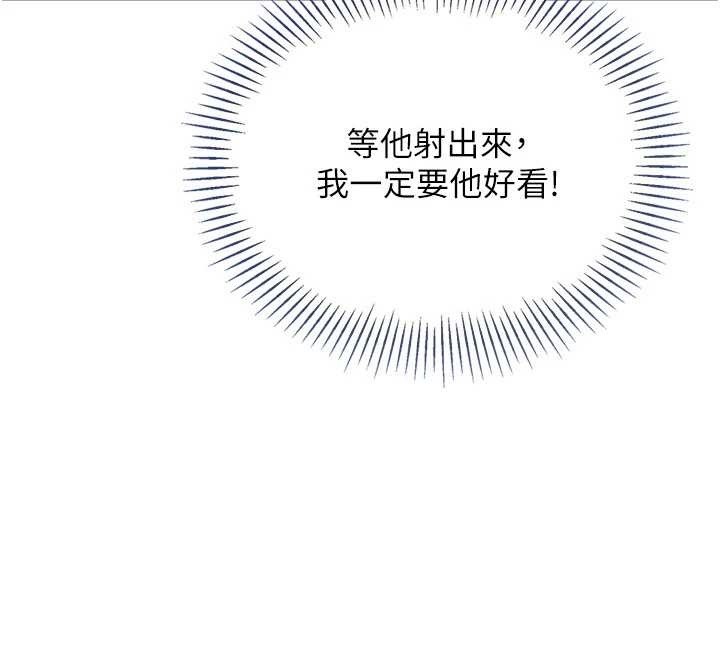 《Setup!排球少女》漫画 第79話-都怪你點燃我的慾火&hearts;