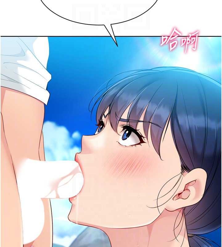 《Setup!排球少女》漫画 第79話-都怪你點燃我的慾火&hearts;