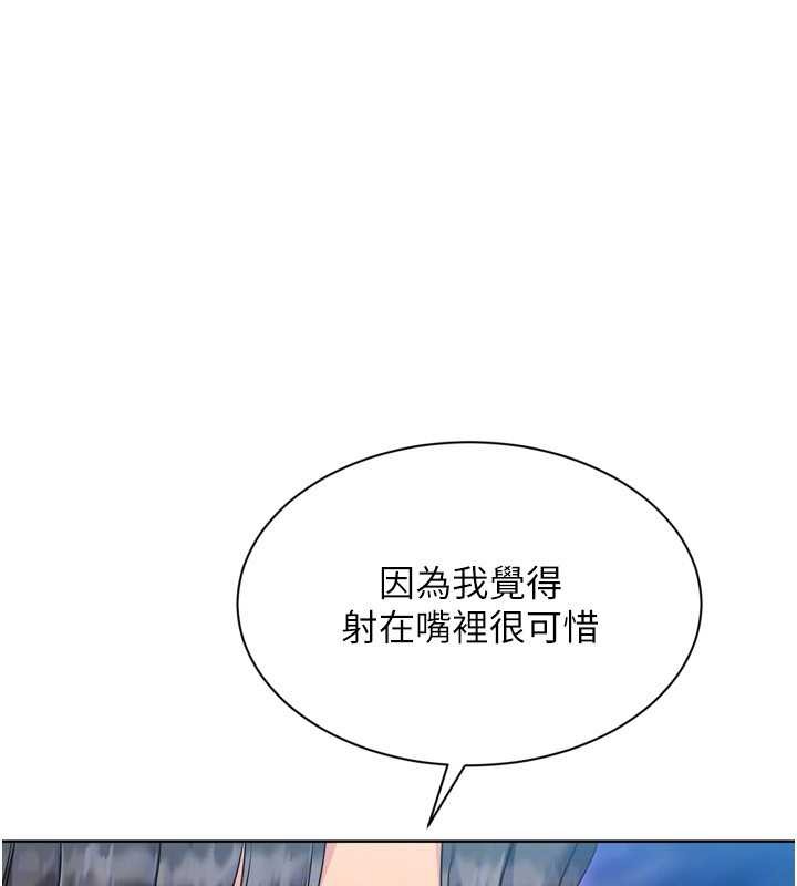 《Setup!排球少女》漫画 第79話-都怪你點燃我的慾火&hearts;