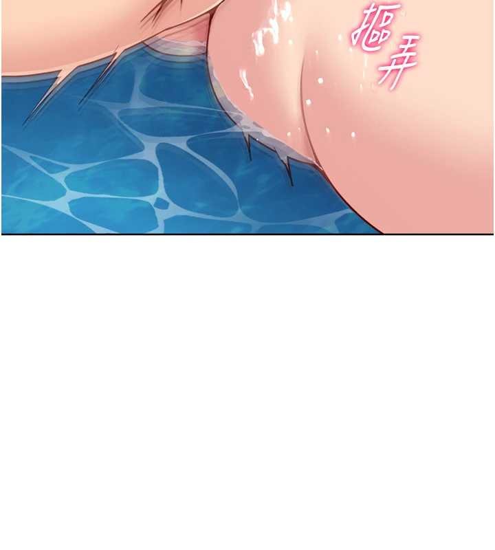 《Setup!排球少女》漫画 第79話-都怪你點燃我的慾火&hearts;