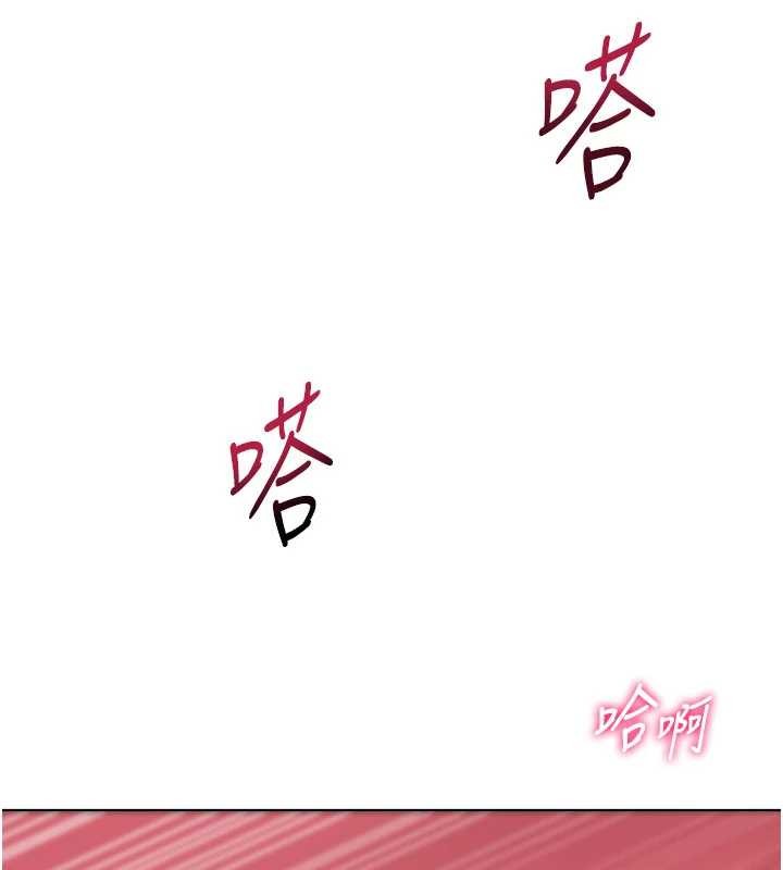 《Setup!排球少女》漫画 第79話-都怪你點燃我的慾火&hearts;