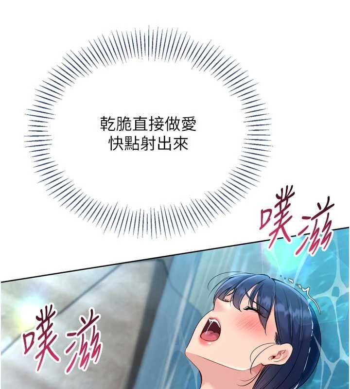 《Setup!排球少女》漫画 第79話-都怪你點燃我的慾火&hearts;