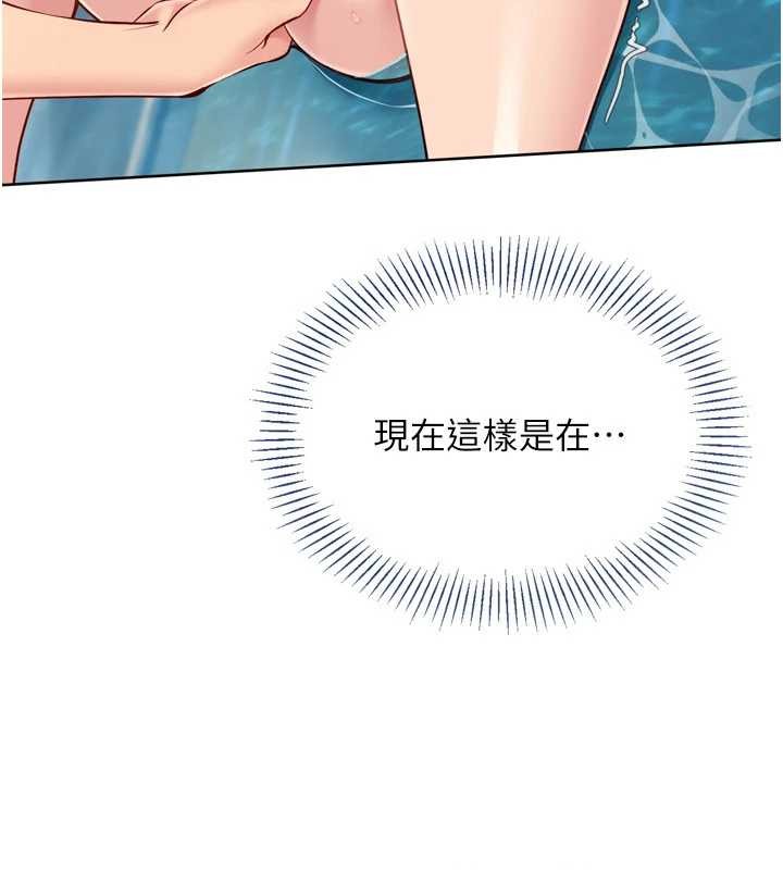 《Setup!排球少女》漫画 第79話-都怪你點燃我的慾火&hearts;