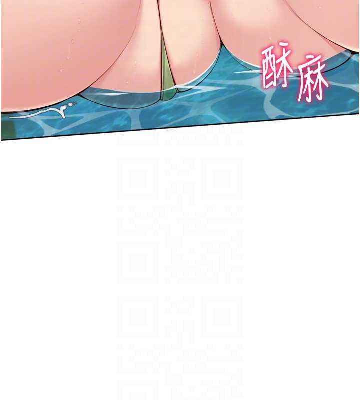 《Setup!排球少女》漫画 第79話-都怪你點燃我的慾火&hearts;