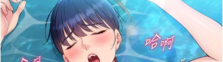 《Setup!排球少女》漫画 第79話-都怪你點燃我的慾火&hearts;