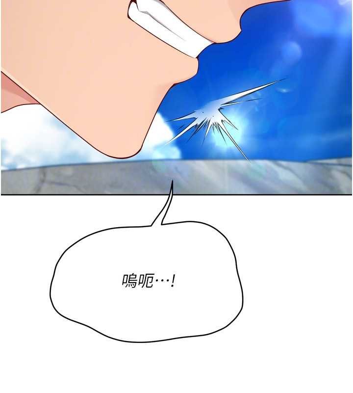 《Setup!排球少女》漫画 第79話-都怪你點燃我的慾火&hearts;