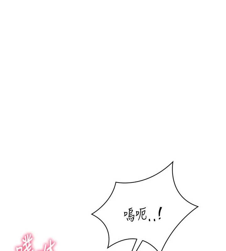 《Setup!排球少女》漫画 第79話-都怪你點燃我的慾火&hearts;