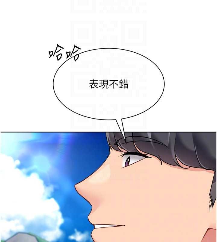 《Setup!排球少女》漫画 第79話-都怪你點燃我的慾火&hearts;