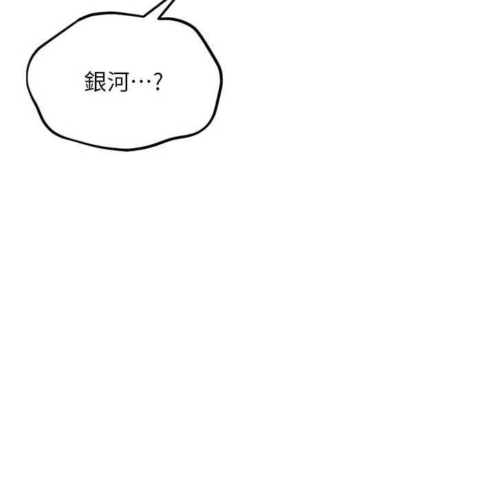 《Setup!排球少女》漫画 第79話-都怪你點燃我的慾火&hearts;