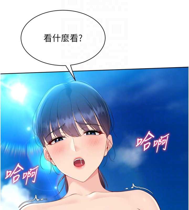 《Setup!排球少女》漫画 第79話-都怪你點燃我的慾火&hearts;