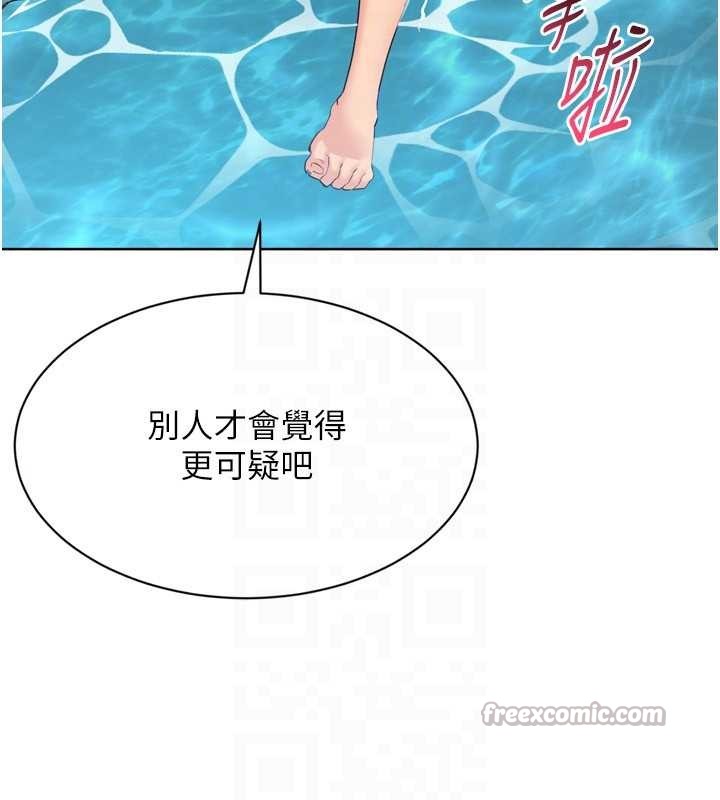 《Setup!排球少女》漫画 第79話-都怪你點燃我的慾火&hearts;