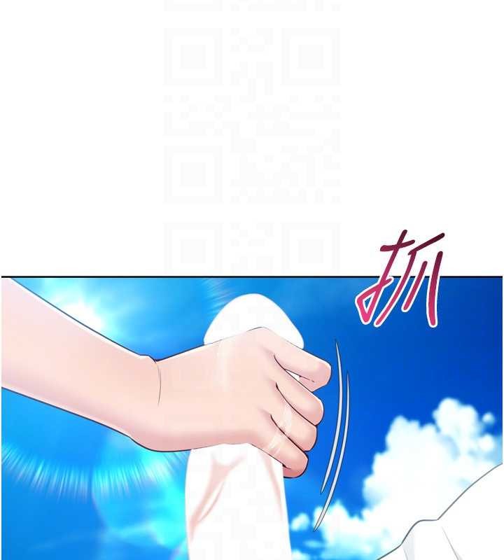 《Setup!排球少女》漫画 第79話-都怪你點燃我的慾火&hearts;