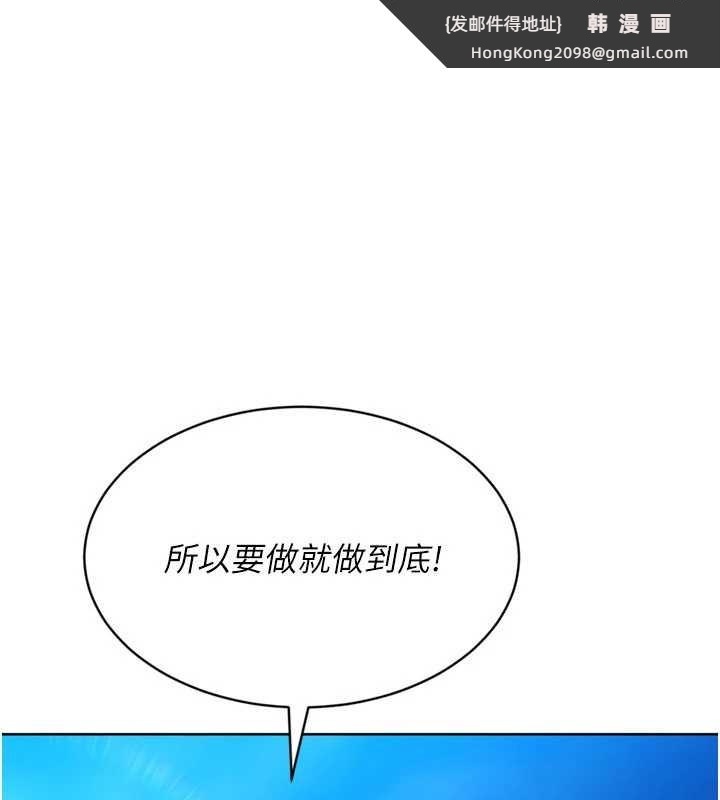 《Setup!排球少女》漫画 第80話-用妳的鮑魚展現誠意