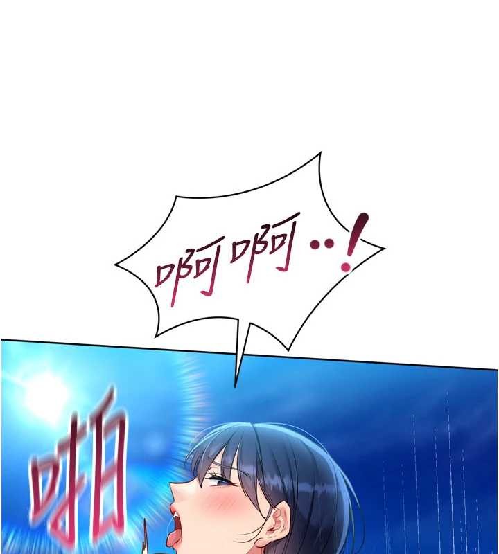 《Setup!排球少女》漫画 第80話-用妳的鮑魚展現誠意