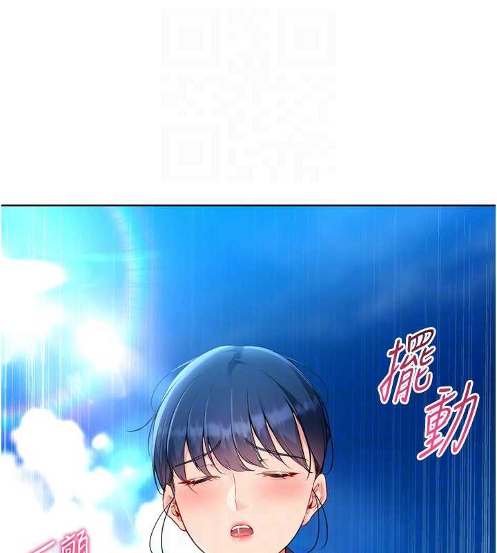 《Setup!排球少女》漫画 第80話-用妳的鮑魚展現誠意