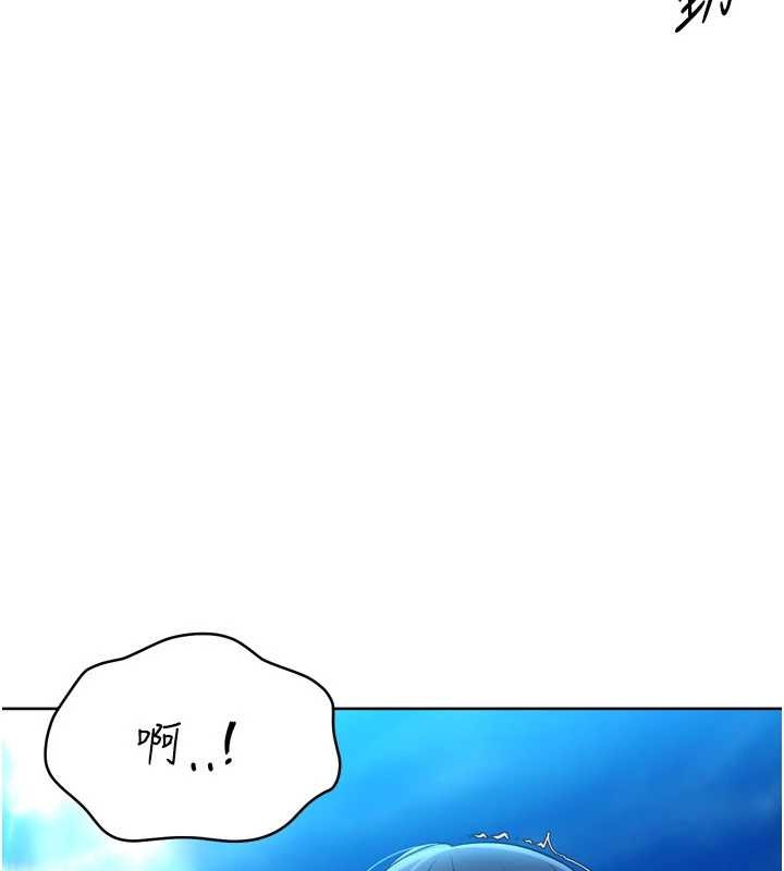 《Setup!排球少女》漫画 第80話-用妳的鮑魚展現誠意