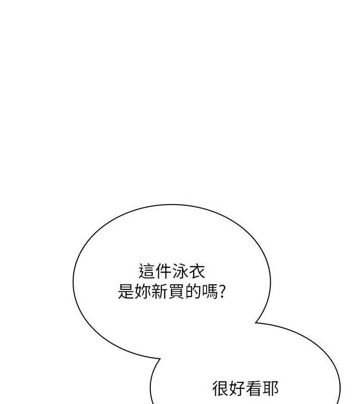 《Setup!排球少女》漫画 第80話-用妳的鮑魚展現誠意