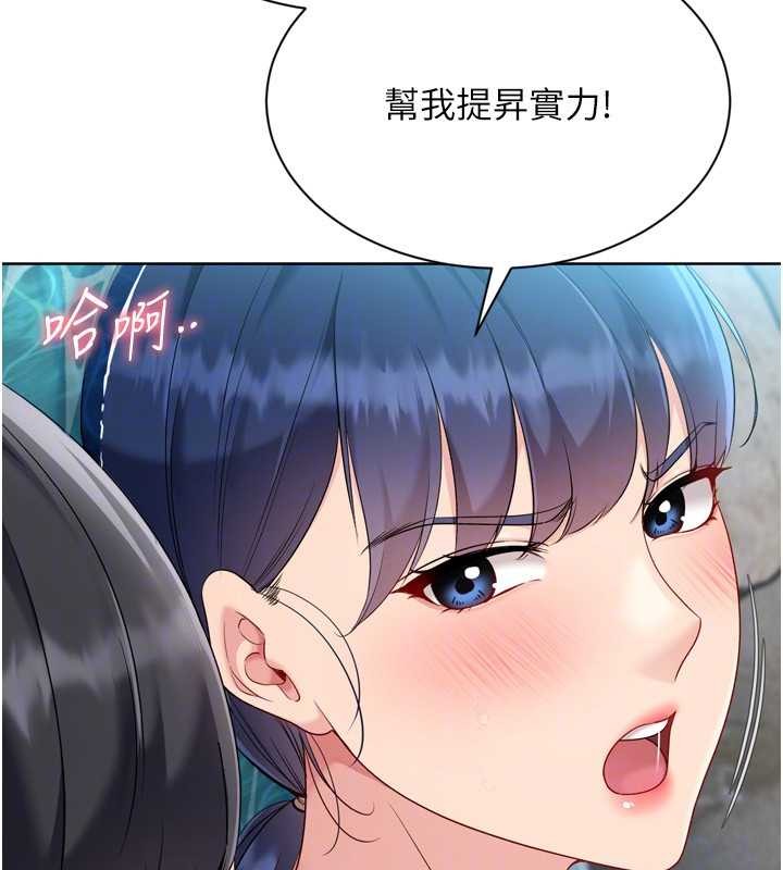 《Setup!排球少女》漫画 第80話-用妳的鮑魚展現誠意