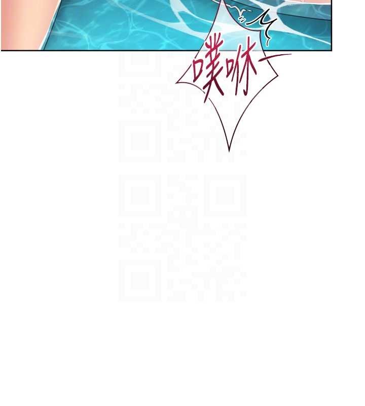 《Setup!排球少女》漫画 第80話-用妳的鮑魚展現誠意