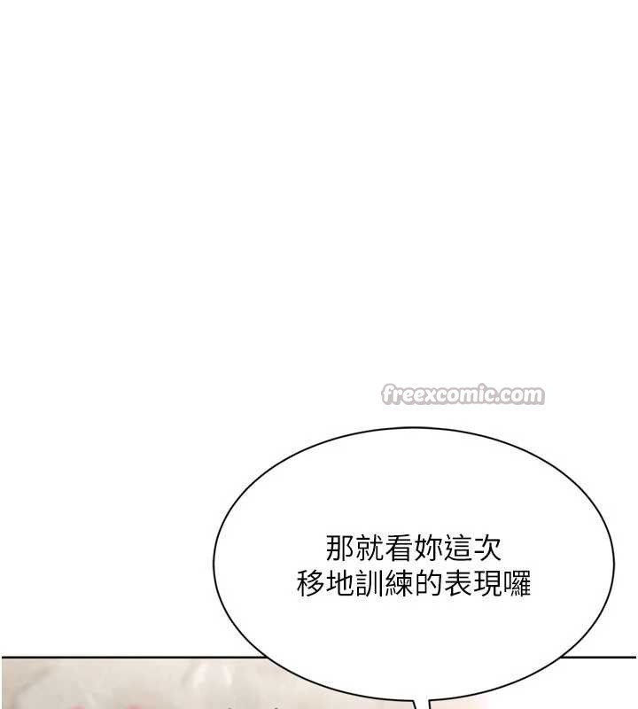 《Setup!排球少女》漫画 第80話-用妳的鮑魚展現誠意