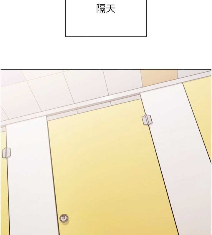 《Setup!排球少女》漫画 第80話-用妳的鮑魚展現誠意